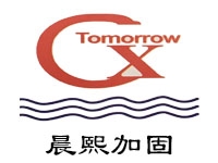 廣州市晨熙加固工程技術服務有限公司